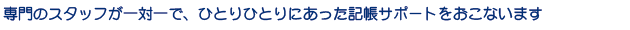 青梅青色申告会は会員主体の民間納税者団体です