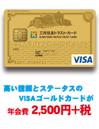 VISAゴールドカード画像
